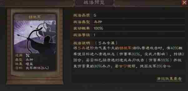 三国志战略版S3锦帆贼怎么样 三国志战略版S3锦帆贼搭配详情介绍