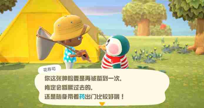 集合啦动物森友会被蜜蜂蛰了怎么办 动物森友会被蜜蜂蛰了解决方法