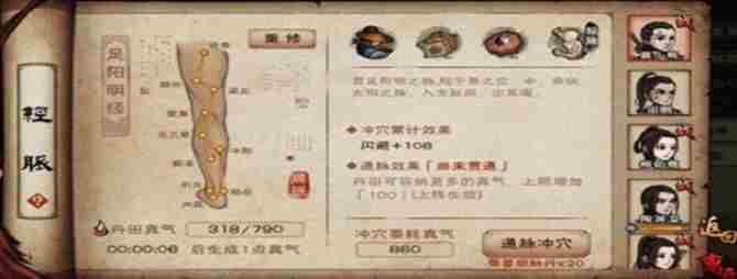 烟雨江湖观星术怎么学 烟雨江湖观星术学习攻略