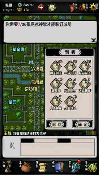 六扇门风云1.92寒冰神掌说明 寒冰神掌获得方法介绍