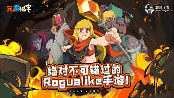 元素地牢麦迪尔怎么打