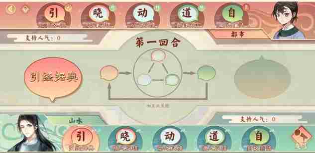 墨魂西园雅集怎么玩 墨魂西园雅集攻略