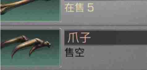 明日之后爪子怎么获得 明日之后爪子获得方法