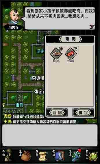 六扇门风云4.12更新内容一览 女主角全新门派峨眉详解