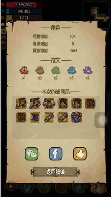 贪婪洞窟钻石用在哪里最好?贪婪洞窟钻石使用攻略