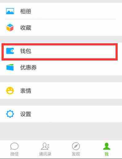 新版微信怎么设置手势密码
