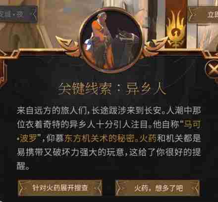 王者荣耀异乡人问题答案是什么