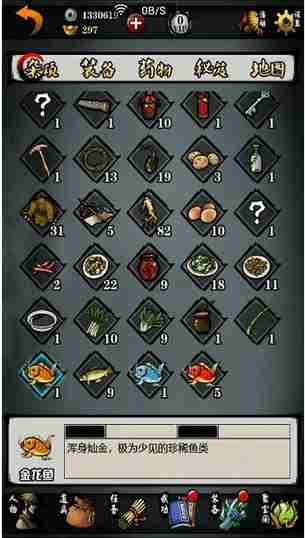 六扇门风云金龙鱼怎么钓