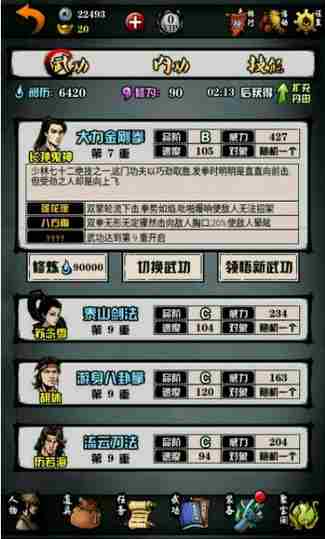 六扇门风云新版本华山常见FAQ问题整合