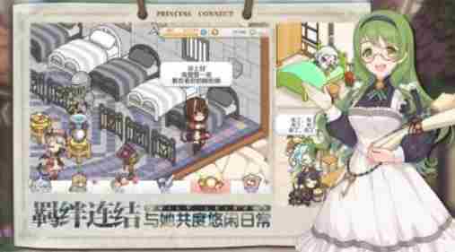 公主连接蛋糕怎么获得 公主连结蛋糕使用方法