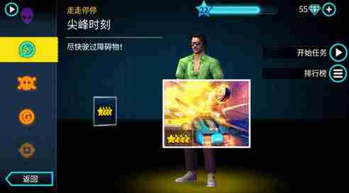 孤胆车神维加斯哪个任务经验多