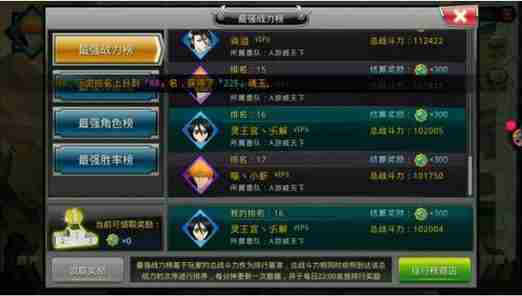 死神觉醒探索系统介绍 探索失败会不会浪费宝箱