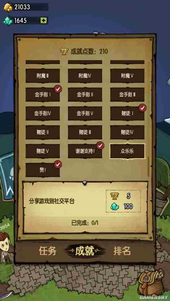 贪婪洞窟众乐乐成就怎么做？