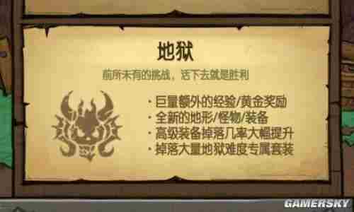 贪婪洞窟1.1.0版本更新内容一览 新版本开放地狱模式