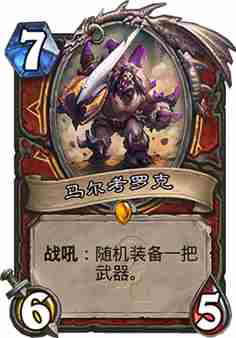 炉石传说上古之神的低语战士职业新卡介绍