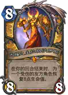 炉石上古之神的低语战士职业新卡点评