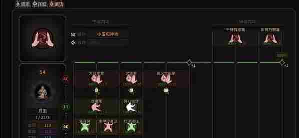 太吾绘卷怎么修习功法 太吾绘卷修习功法攻略