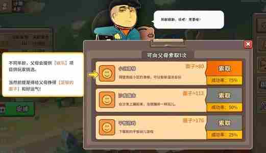 中国式家长怎么提升五维 中国式家长五维属性增长攻略