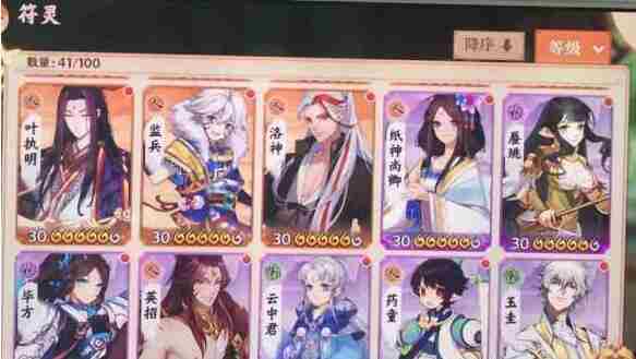 云梦四时歌什么符灵最强 云梦四时歌符灵培养推荐