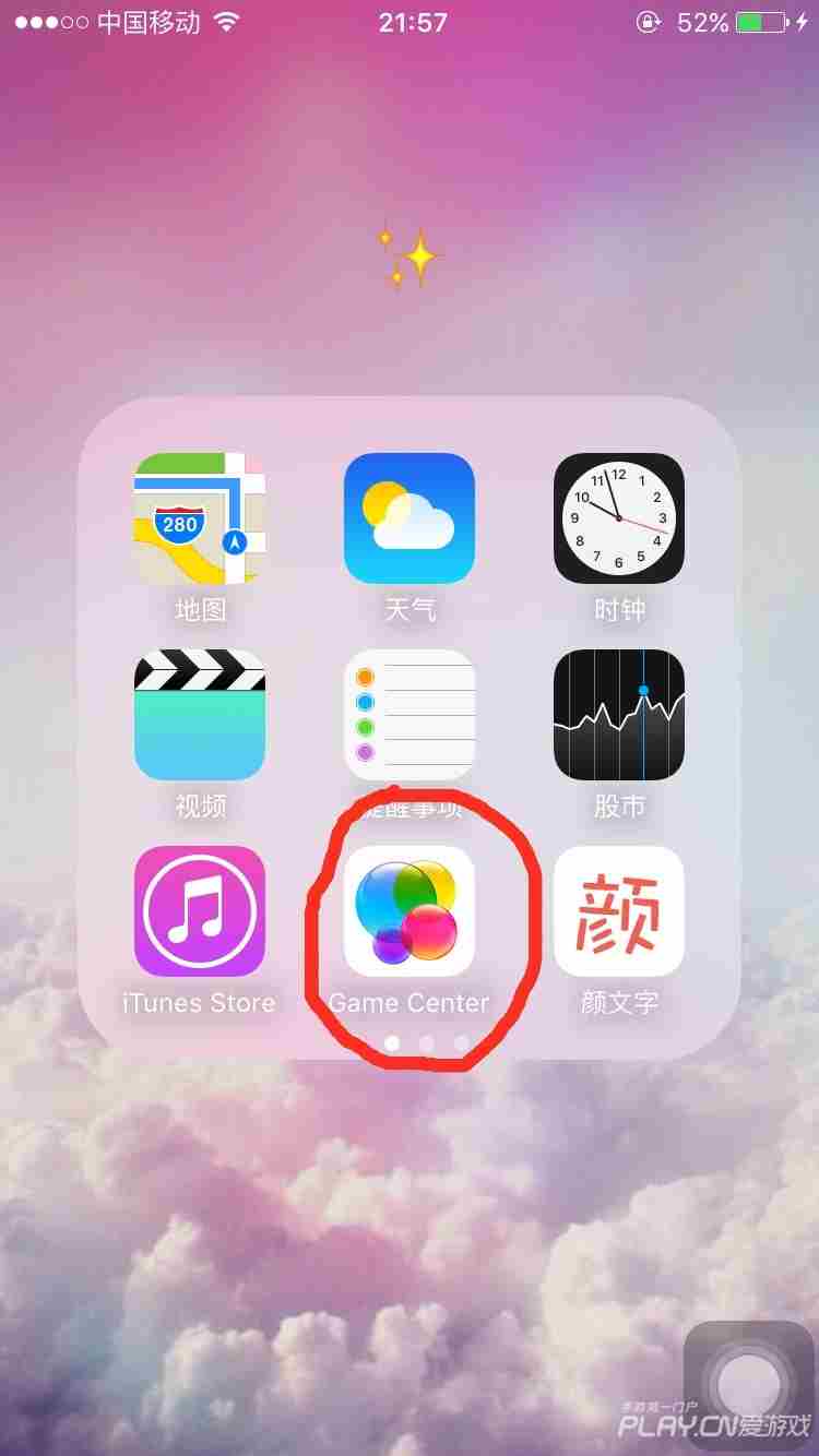 迪士尼梦幻王国苹果IOS加好友方法