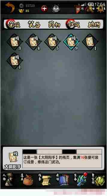 六扇门风云道德值负了怎么解决 六扇门风云忏悔方法介绍