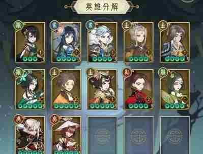 千秋辞怎么分解英雄 千秋辞分解英雄奖励介绍