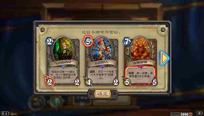 炉石传说新版本补丁国服已上线 削弱实装新棋盘