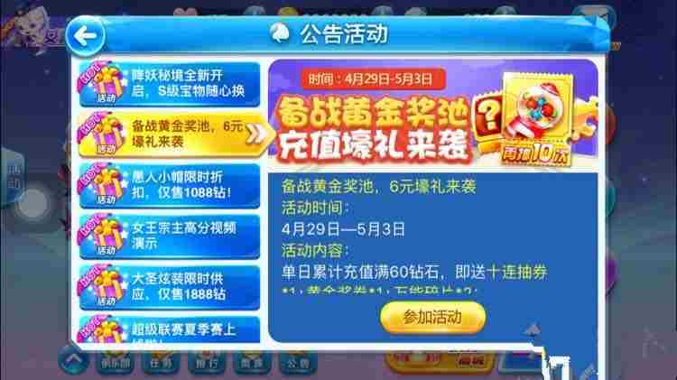 天天酷跑黄金奖池第九期奖励一览