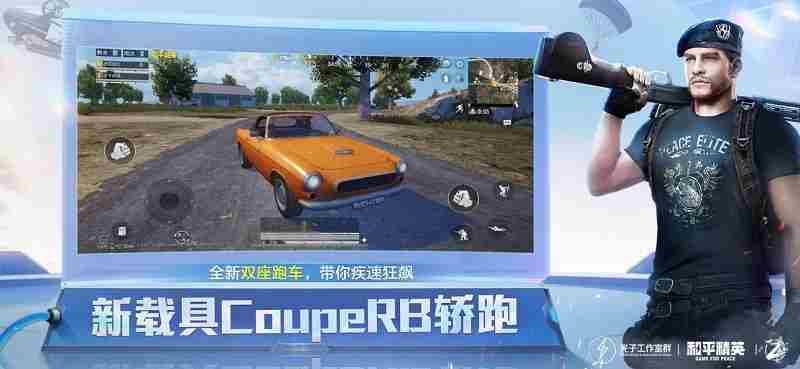 和平精英灵敏度三指分享码2021 新版本和平精英灵敏度三指