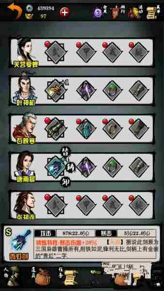 六扇门风云攻略大全