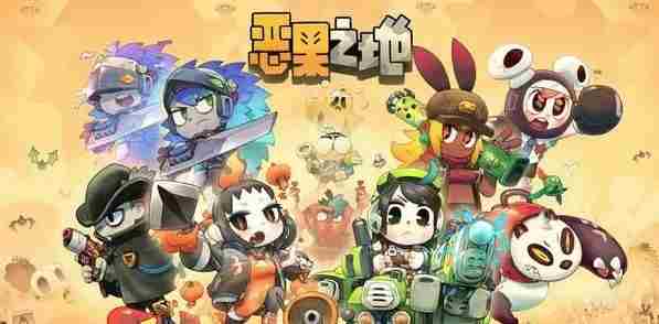 恶果之地果核怎么得