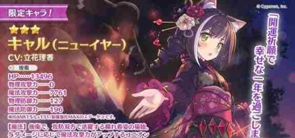 公主连接春黑是哪个角色