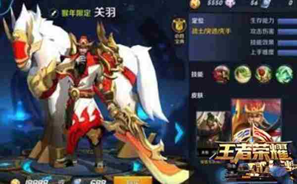 王者荣耀关羽多少钱 金币和点券价格介绍