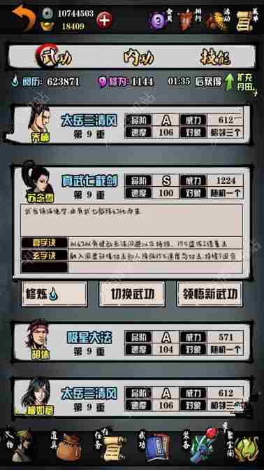 六扇门风云擂台赛最强阵容推荐