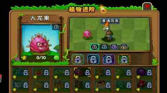 植物大战僵尸2火龙果怎么样