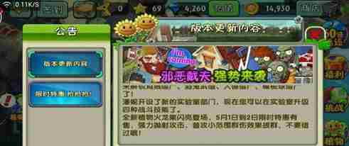 植物大战僵尸2邪恶戴夫出现时间多久