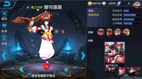 王者荣耀娜可露露攻略 物攻符文搭配全讲解