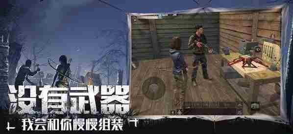 明日之后高地工厂怎么打 明日之后高地工厂打法攻略