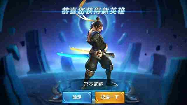 王者荣耀2017的宫本出装已成过去