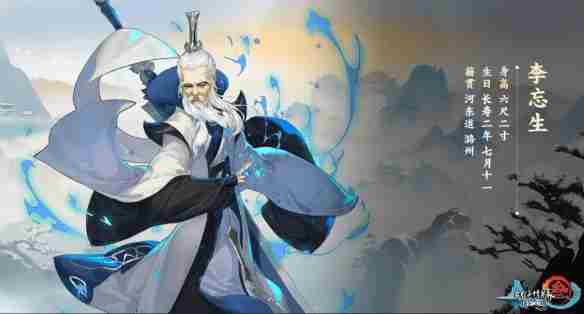 剑网3指尖江湖李忘生获取攻略