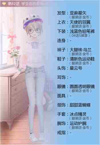 甜甜萌物语攻略 第八十二话平民S级攻略