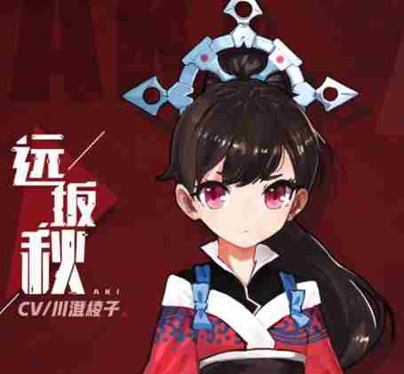 魂器学院远坂秋怎么样 魂器学院远坂秋详情介绍