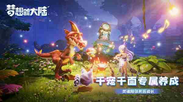 梦想新大陆兑换码最新 梦想新大陆礼包大全