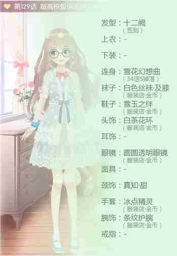 甜甜萌物语112话攻略