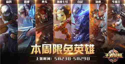 王者荣耀:朋友开黑的最佳组合推荐