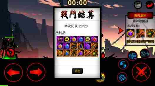 火柴人联盟哪些关卡爆橙装比较多