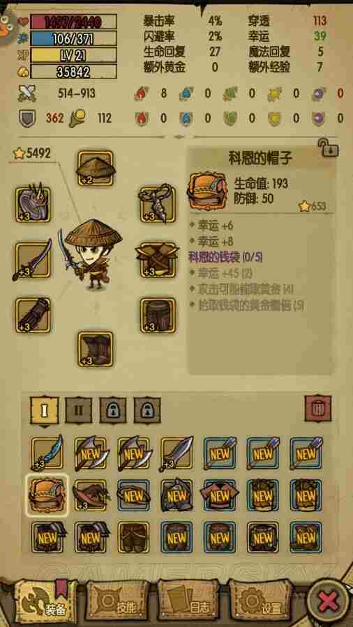 贪婪洞窟商店刷装备方法 商店的正确刷新技巧