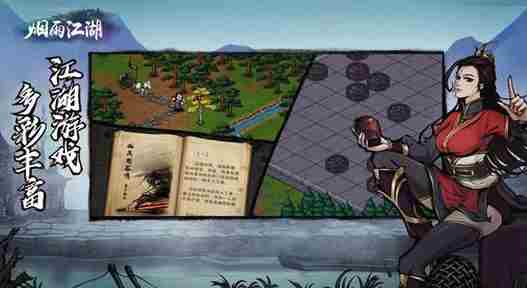 烟雨江湖天罡仞决属性介绍