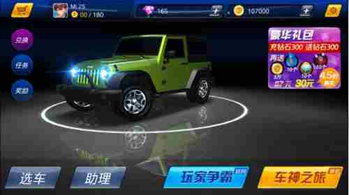 女总裁的贴身高手之都市狂飙：少废话！上车！