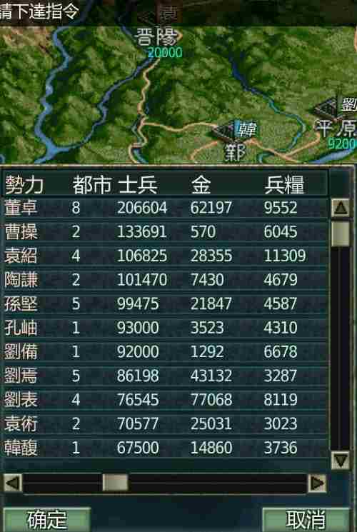 三国志英雄的黎明怎么带更多的士兵